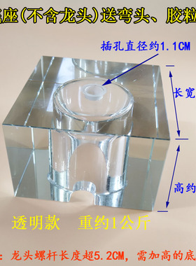 净水器龙头透明固定座
