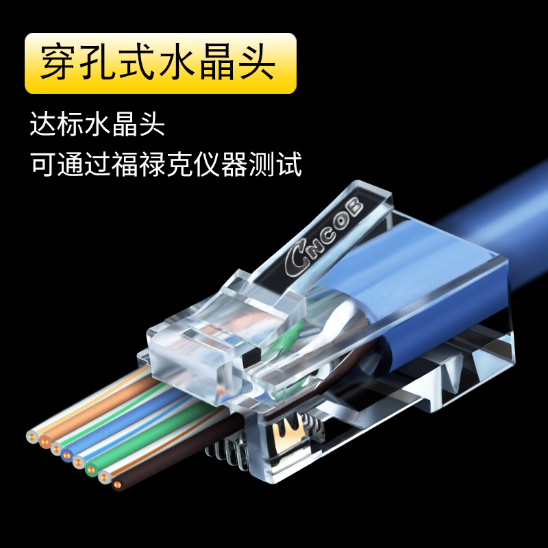 CNCOB 镀金六类千兆穿孔式网络水晶头 cat6通孔rj45 8p8c网线接头 - 图1