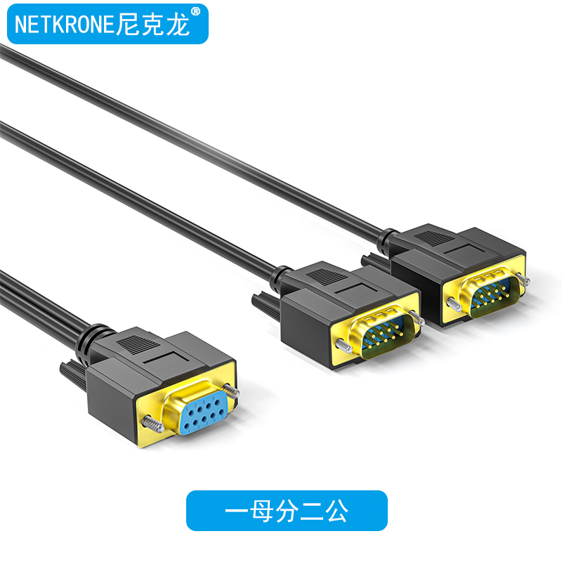 一分二串口线DB9针RS232COM口线一母头分二公头一公两母0.5米1米3-图2