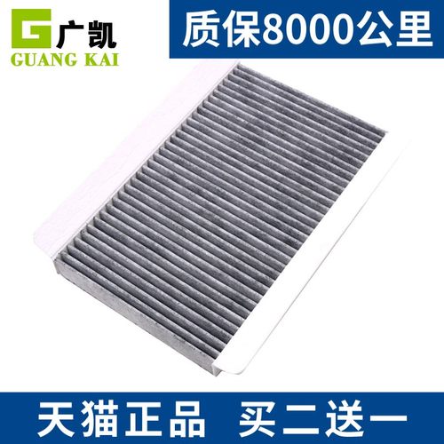 适配标致307 308 408世嘉凯旋 C4L DS5LS DS6空调滤芯滤清器格 - 图0