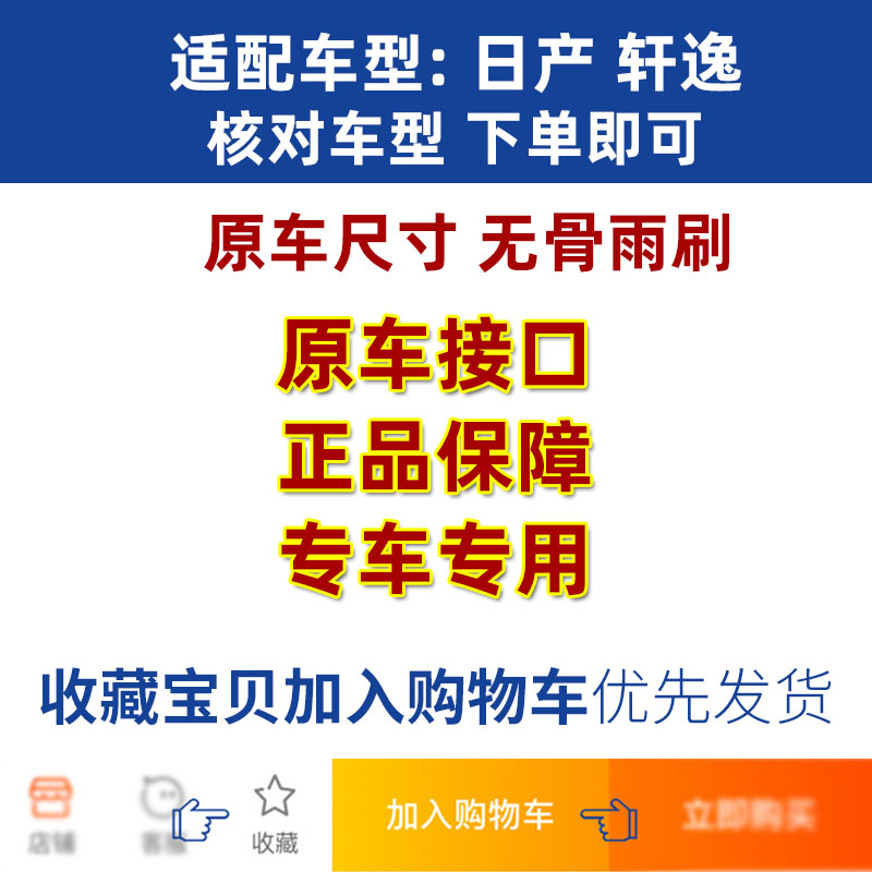 适配日产新轩逸雨刮器无骨09-14-16年原厂升级19款轩逸经典雨刷片 - 图0