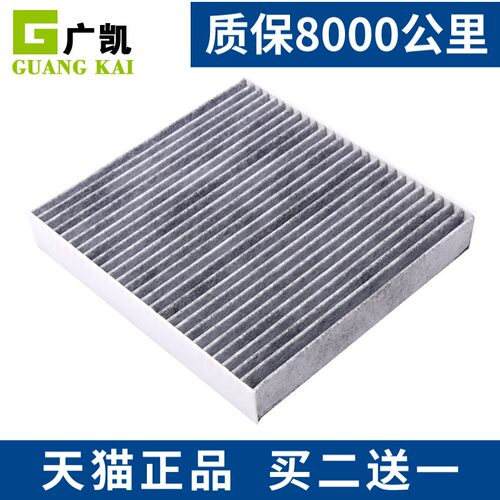 适配长安CS55EV 欧尚520逸动EV 空调滤芯空调滤清器格 原厂升级 - 图0