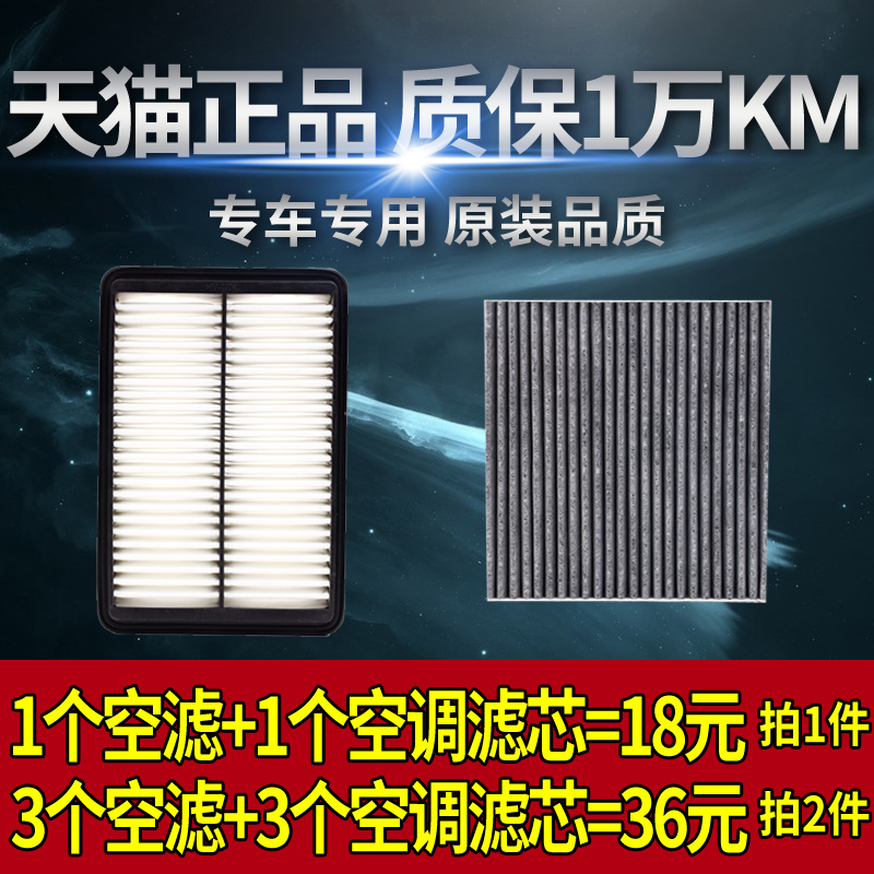 适配奇瑞艾瑞泽3 5 7瑞虎3 5X8E3E5空气滤芯空调滤清器格原厂升级