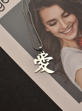 轻奢潮款情侣防水项链