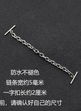 双扣挂链衣服链防水不褪色