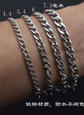 钛钢古巴链手链男女通用