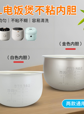 小熊电饭煲不粘内胆锅芯DFB-D03T1/D30R5/D30S7锅芯煲胆3升配件