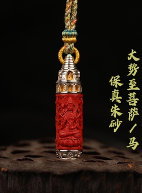 灵丹真朱砂一生安朱砂启佑本命佛男女款银镶项链坠本命年护身挂件