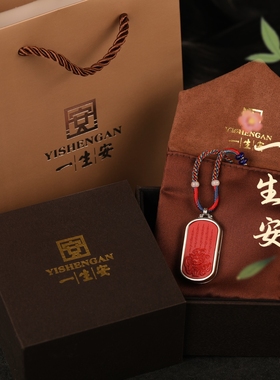 灵丹真朱一生安朱砂暹罗九尾五条经文朱砂吊坠S925银镶嵌平安护身