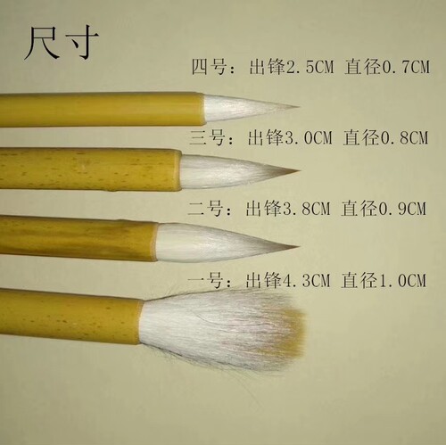 狼羊兼毫手札狼勾适用于尺牍小行草成人专业书法笔高考级别用笔 - 图0