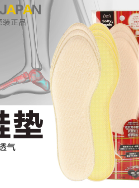 日本进口多功能透气减振原装足垫