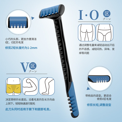 日本VIO女士私处剃毛器比基尼区修剪器私处脱毛刀刮毛刀阴毛专用 - 图2