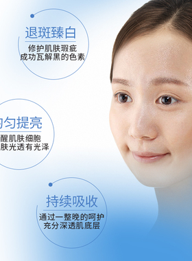 日本白羽毛去黑色素黄褐斑面膜