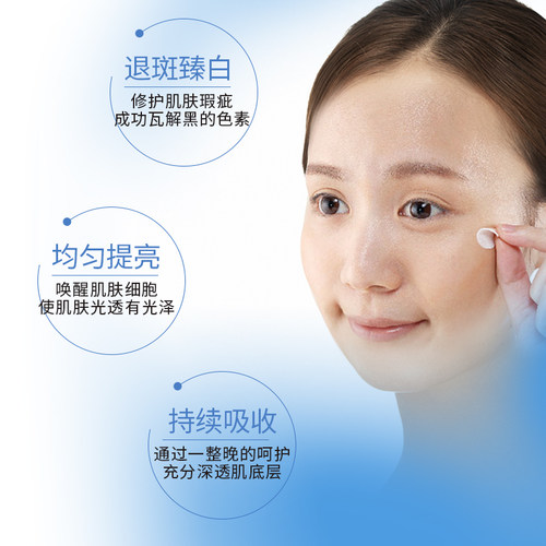 日本进口白羽毛夜间专用面膜贴淡斑黑色素雀斑黄斑淡化色斑贴片膜 - 图1