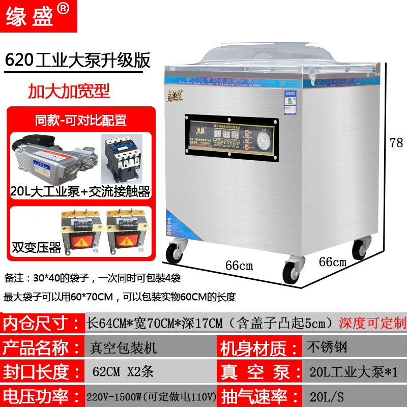 厂促缘盛全自动抽真空封口机真空机包装机家用食品真空封包机商用 - 图1