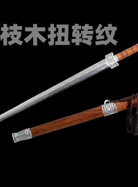 龙泉侠客堂赵云花纹锻打宝剑带槽