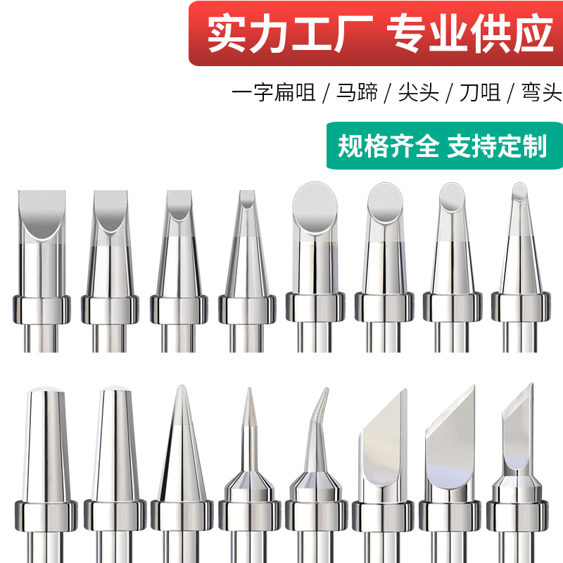 。205烙铁头500-kc刀咀适用于快克150w电烙铁头白光3000a高频焊台 - 图3