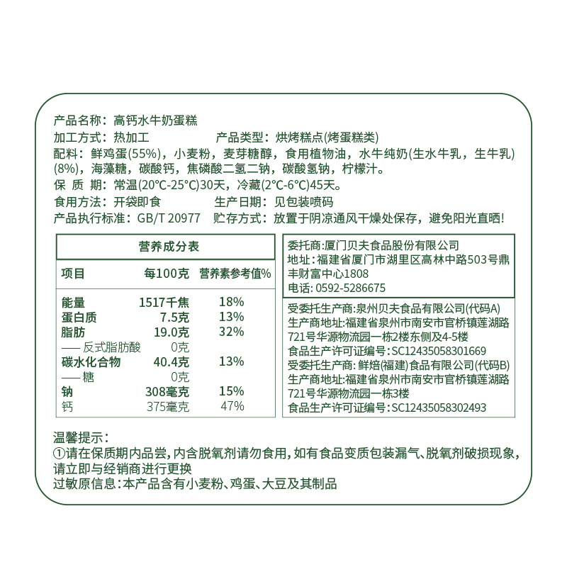 贝夫食验室无糖高钙水牛奶蛋糕整箱口袋面包糕点早餐休闲零食健康 - 图3