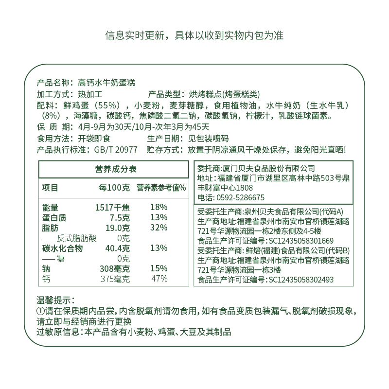 贝夫食验室0糖高钙水牛奶蛋糕面包糕点零食休闲点心早餐食品营养 - 图3