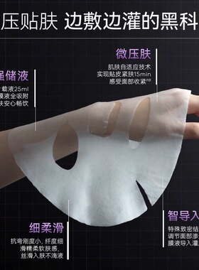 老季甄选｜沫润胶原蛋白水光乳敷面膜 抗老紧致淡纹补水