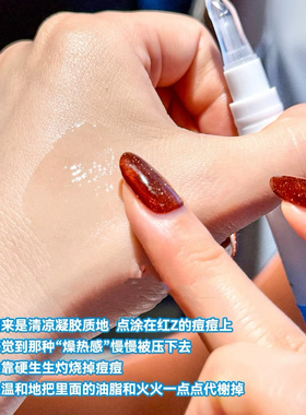 老季甄选｜精准祛痘~芙清点痘笔去痘精华快瘪痘强收敛控油舒缓