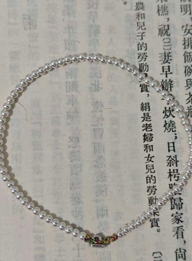 超细迷你2.5mm通体S925纯银珠手链 福字银扣子串珠手链