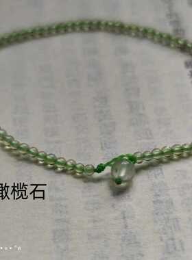超细2mm天然孔雀石/金沙石/橄榄石手链 纯手工串珠珠扣手链