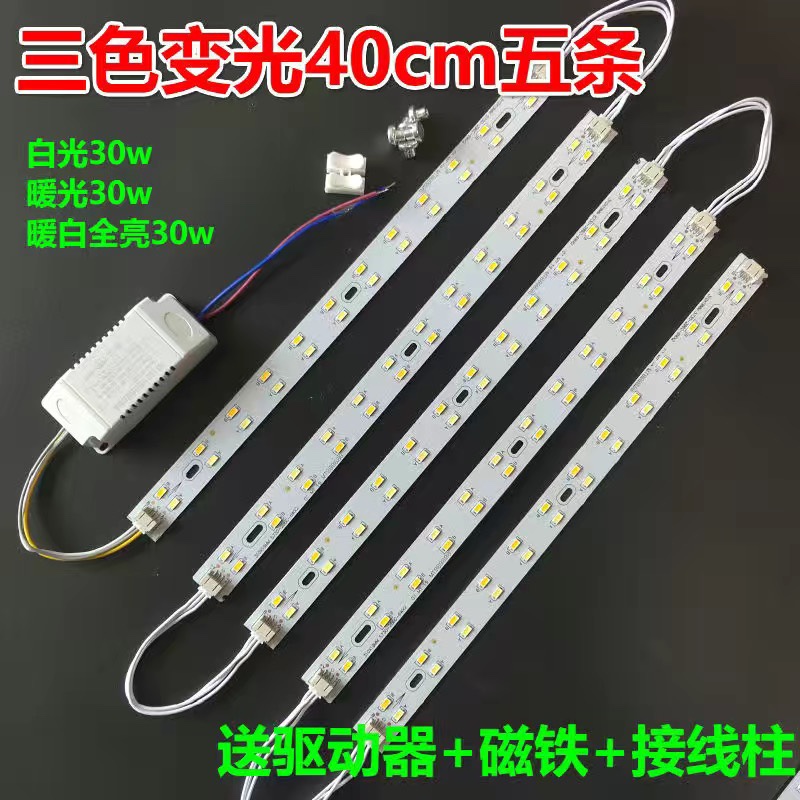 led灯条长条灯板三色变光双色贴片灯带220v家用led吸顶灯替换灯芯-图2