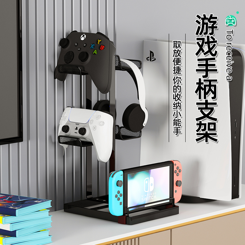 通用游戏手柄支架收纳挂架适用于xbox ps5ps4 switch耳机手机创意 - 图1