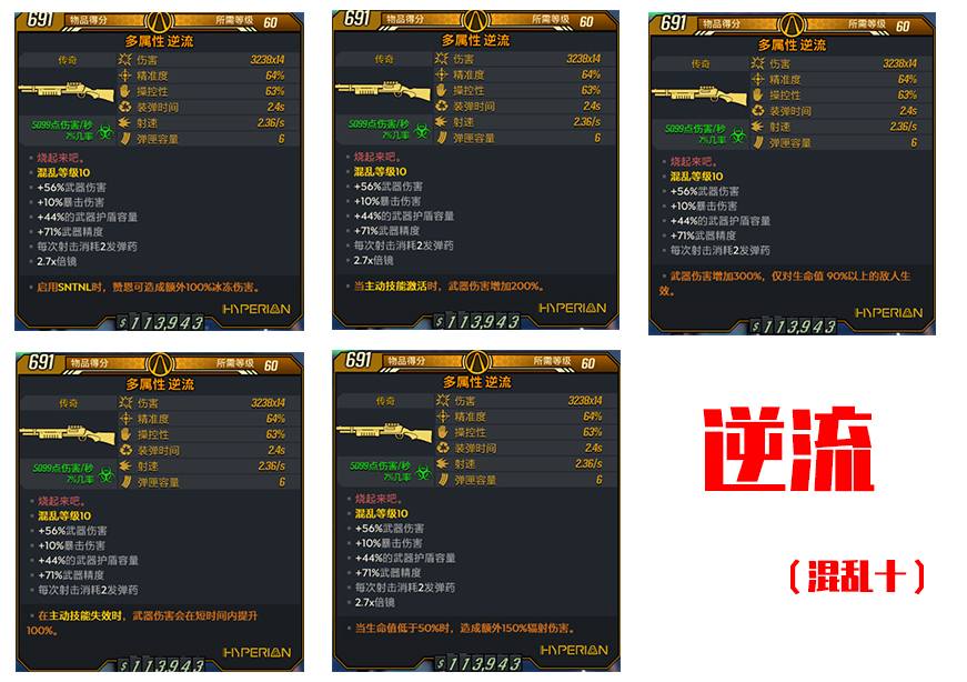 PC无主之地3 steam epic赞恩毕业满级装备六角手雷电杰克模组-图3