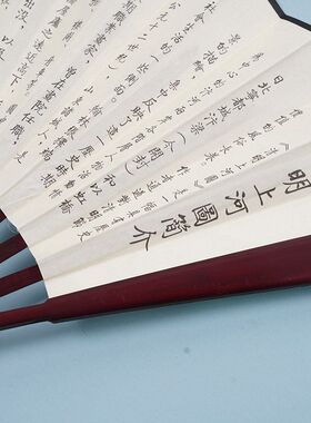 折扇文艺清明上河图寸扇折扇男