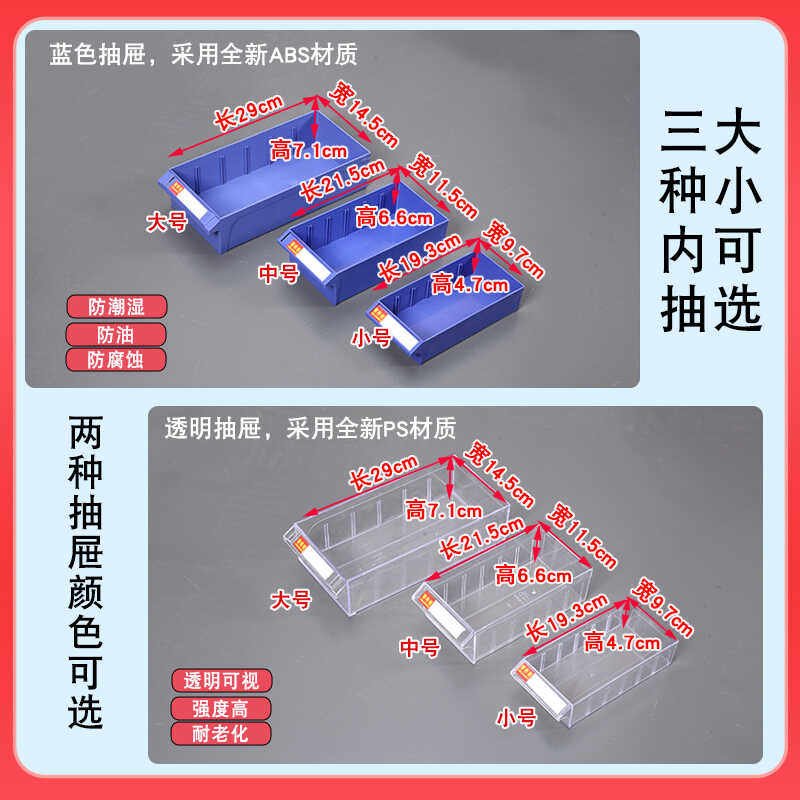 瑞达零件柜抽屉式五金工具收纳架样品柜螺丝刀具整理柜电子元件盒,淘宝优惠券,粉丝福利购,淘宝优惠卷