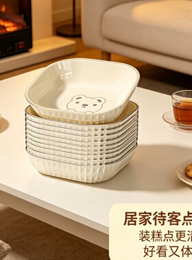 吐骨盘吐骨碟家用果盘奶油风方盘