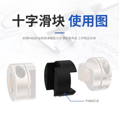 CHBG勃嘉工厂直销十字滑块配件十字滑块联轴器调节偏心偏角联轴器 - 图1
