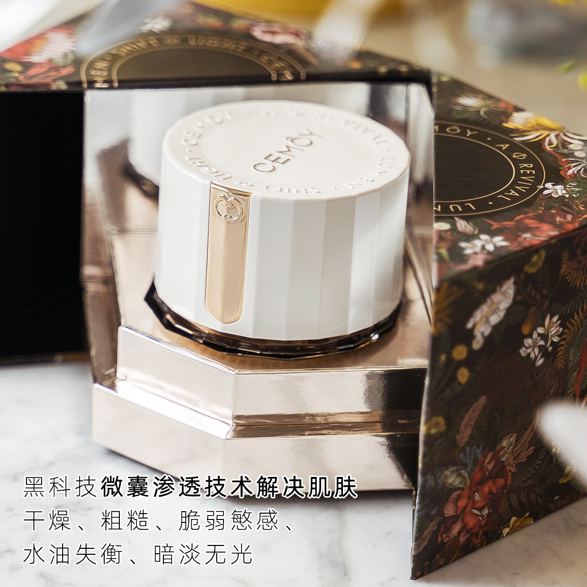 澳洲cemoy超级复活白金流明保湿霜 小粽子的美妆铺乳液/面霜