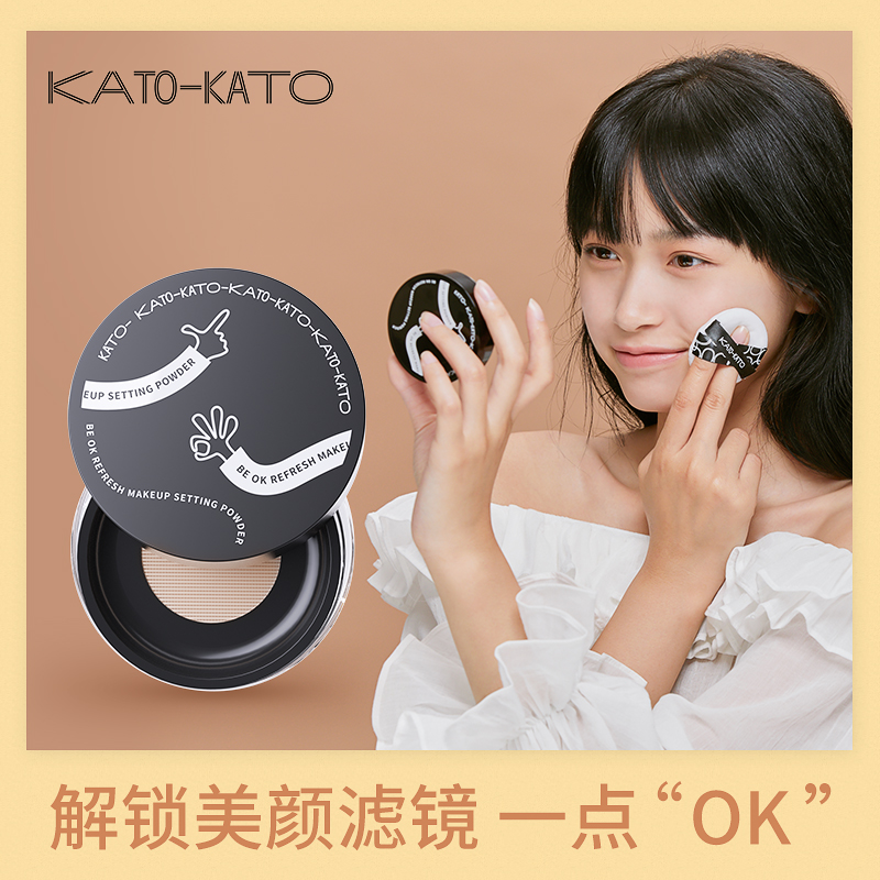 KATO散粉定妆持久喷雾新版控油遮瑕蜜粉粉饼kito官方旗舰店正品女 - 图0