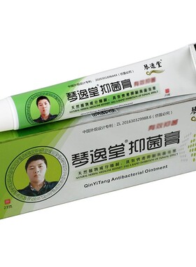 抑菌液琴逸堂琴逸堂效果好