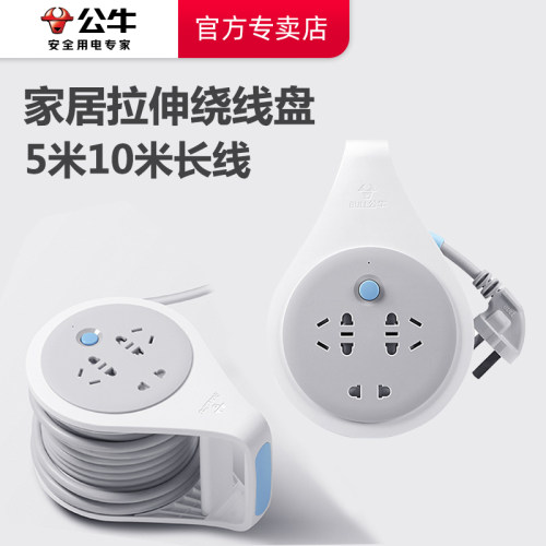 公牛插座正品多功能家用超长拖接线板5/10米加长金牛红牛插排带线 - 图0