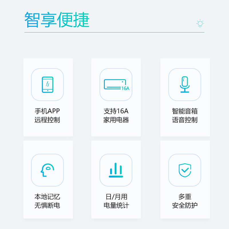 公牛wifi控制插座空调伴侣大功率遥控开关手机远程无线智能定时器