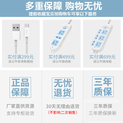 公牛插座正品多功能家用超长拖接线板5/10米加长金牛红牛插排带线 - 图2