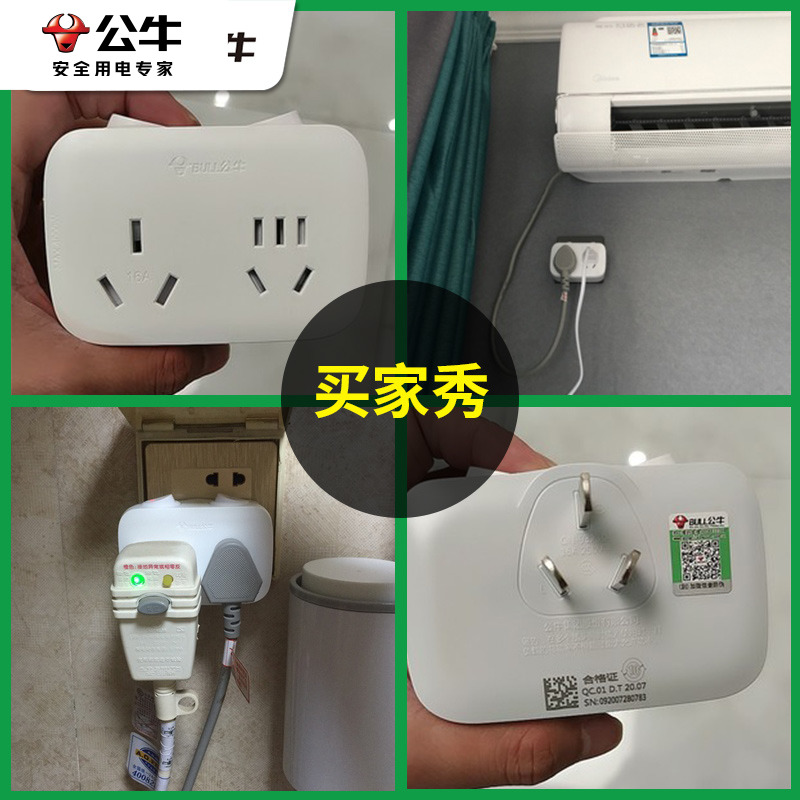 公牛插座4000W大功率10a转16a集成灶热水器空调烤箱电源转换插头 - 图3