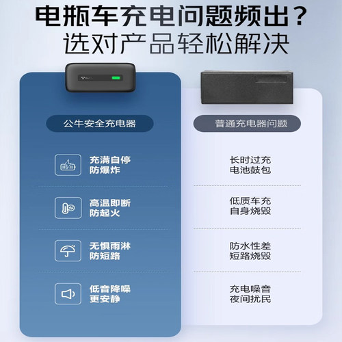 公牛电动车充电器60V72V爱玛雅迪台铃绿源自动断电电瓶车智能通用-图2