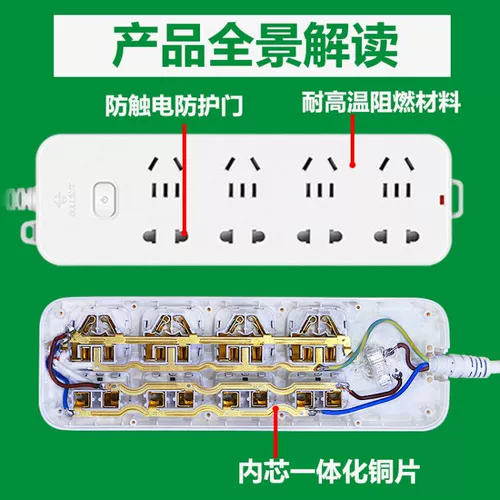 Bull Socket Onuine Plug -In Multi -функциональная общежитие домохозяйств Студент Студент Артефакт Линия 3M 5 Электроэлектрическая плата расследование