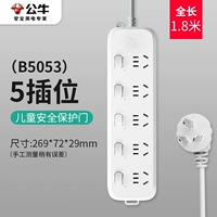 B5053 5 Вставка 1,8 метра