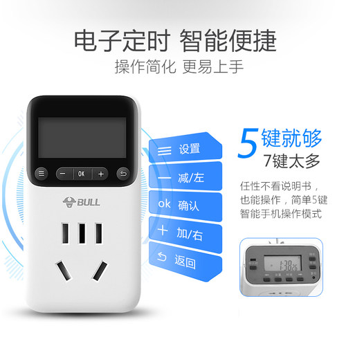 公牛定时插座定时器自动断电电动车充电保护计时热水器开关控制器 - 图0