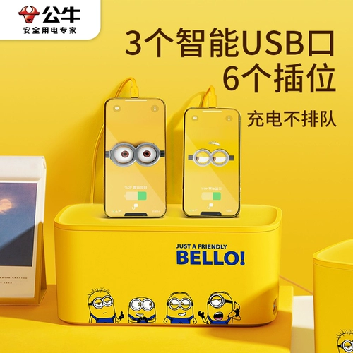 Bull Storage Socket милая девочка Little Huang Man Cartoon Creative Plug Usb зарядка Dragon Board Girls Dormitory