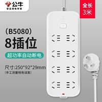 B5080 8 Вставка 3 метра