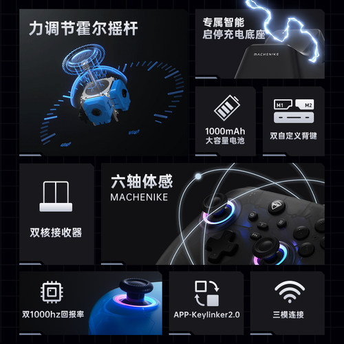 机械师G3V2三模游戏手柄Pro升级版无线蓝牙NS霍尔扳机 switch电脑PC手机电视steam洛克王国双影奇境 - 图0
