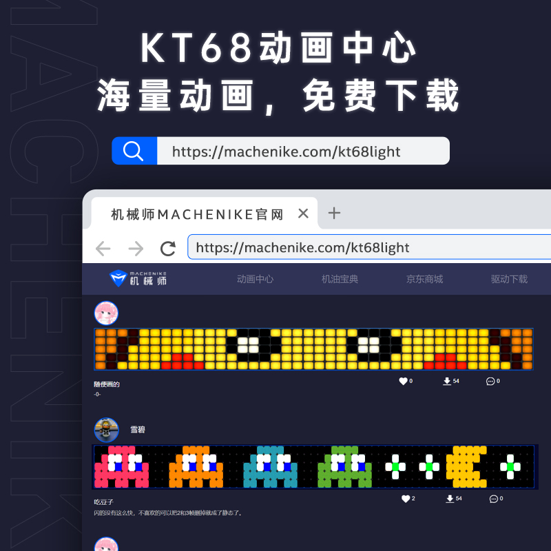 机械师kt68机械键盘无线ttc智慧屏 machenike键盘