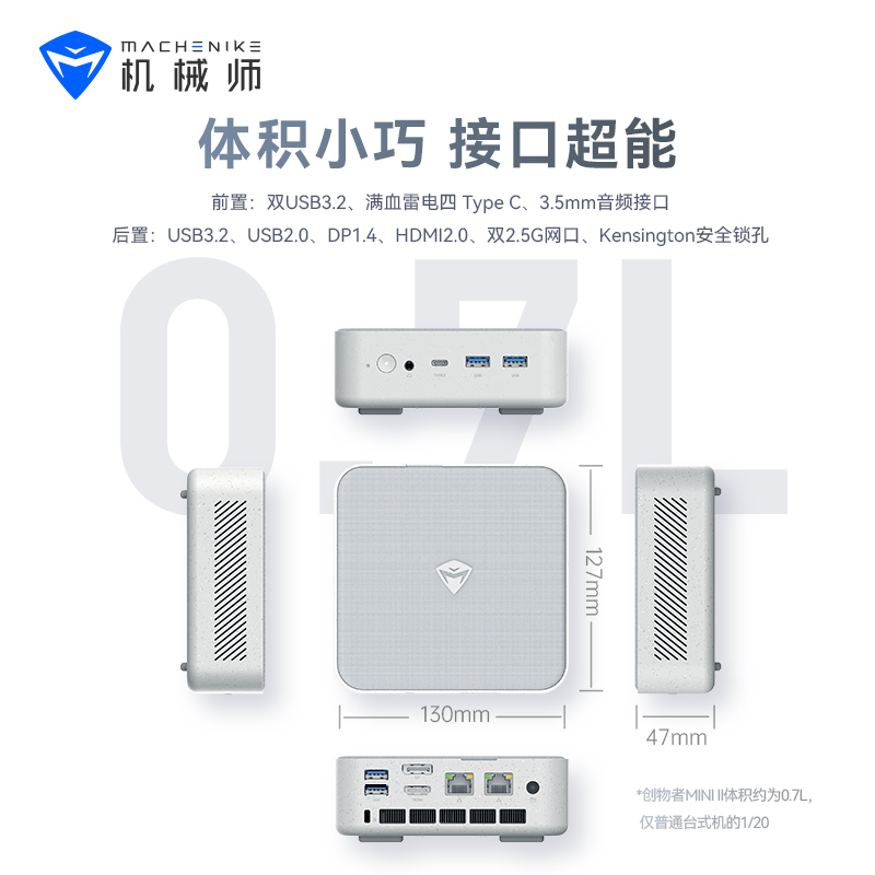 【新品上市】机械师创物者Mini2代英特尔13代酷睿i7-13620H十核办公台式机电脑迷你主机高性能游戏整机便捷 - 图0